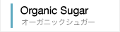 Organic Sugar - オーガニックシュガー